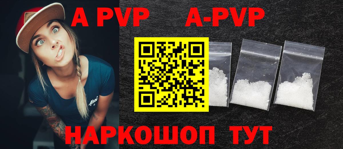 хочу наркоту  Alpha PVP мука  Вход с VPN  Альфа ПВП Соль  Alpha PVP СК  Гусь-Хрустальный 