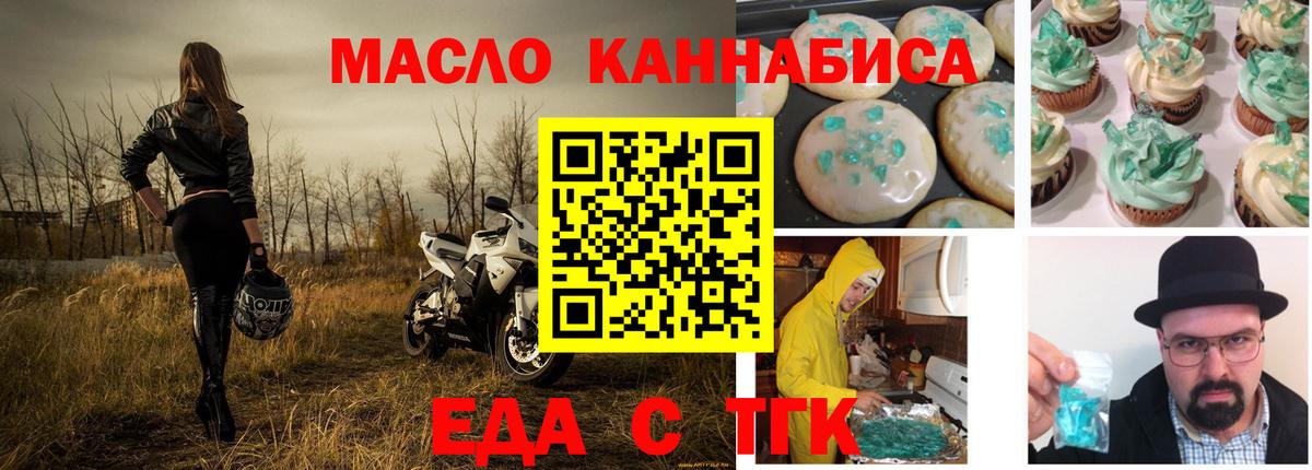 Cannafood марихуана  Вход с VPN  Гусь-Хрустальный 
