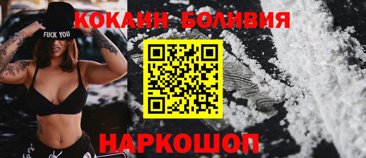 КОКАИН Fish Scale Гусь-Хрустальный