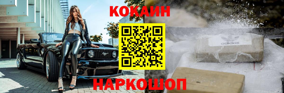 Гусь-Хрустальный  COCAIN  Вход с VPN  Кокаин Columbia  Кокаин Эквадор 