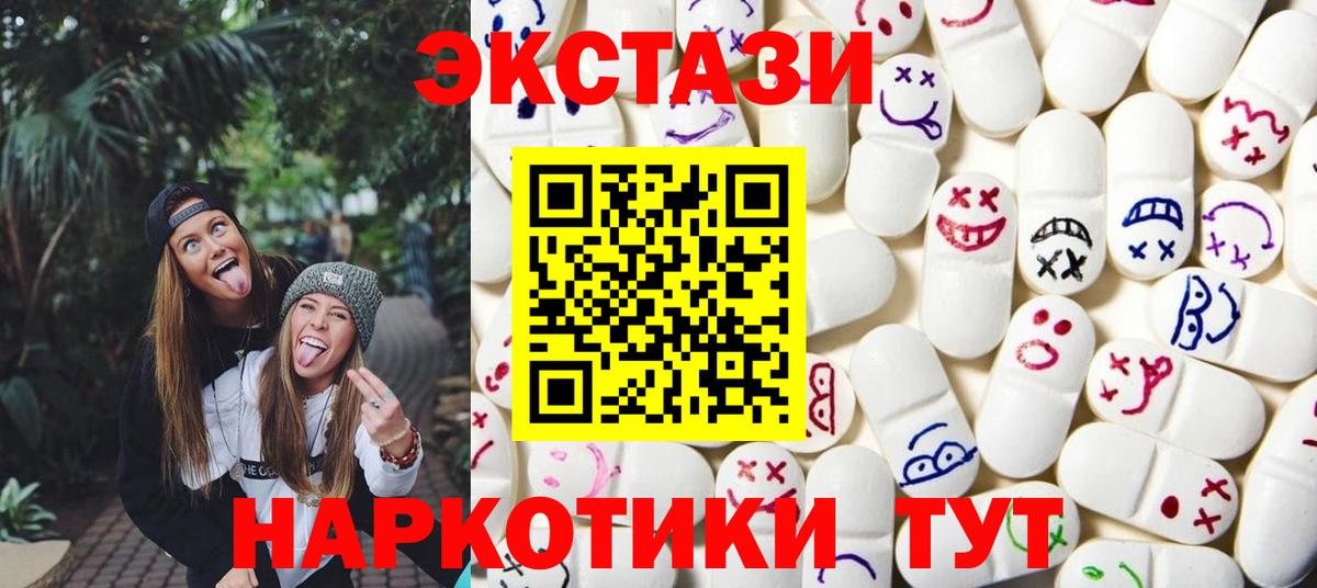 Гусь-Хрустальный  Ecstasy  Вход с VPN  ЭКСТАЗИ диски  ЭКСТАЗИ 280мг 