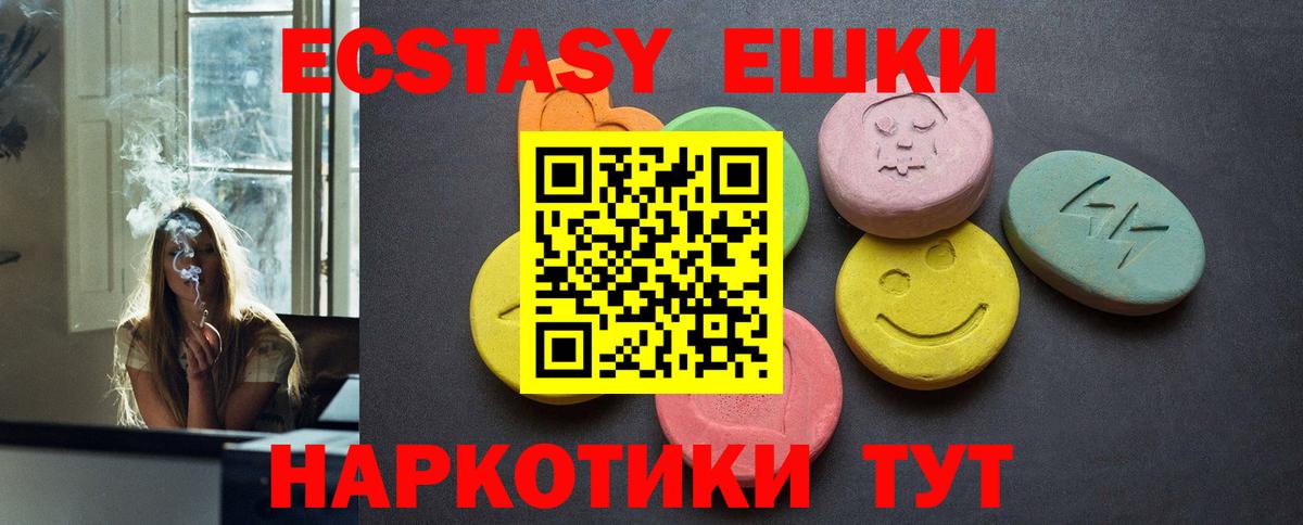 ЭКСТАЗИ mix Гусь-Хрустальный