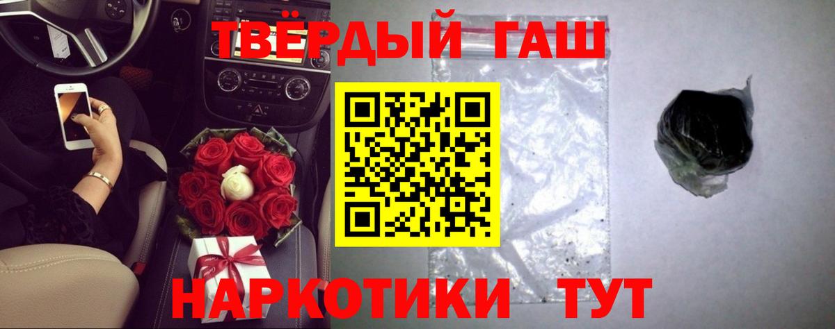 ГАШ хэш Гусь-Хрустальный