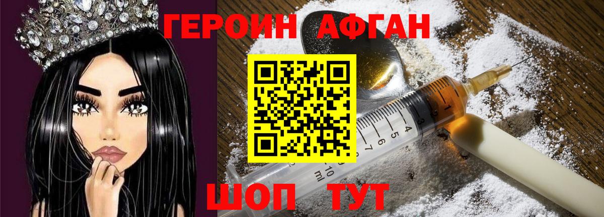 ГЕРОИН белый  Героин  Гусь-Хрустальный  Вход с VPN 