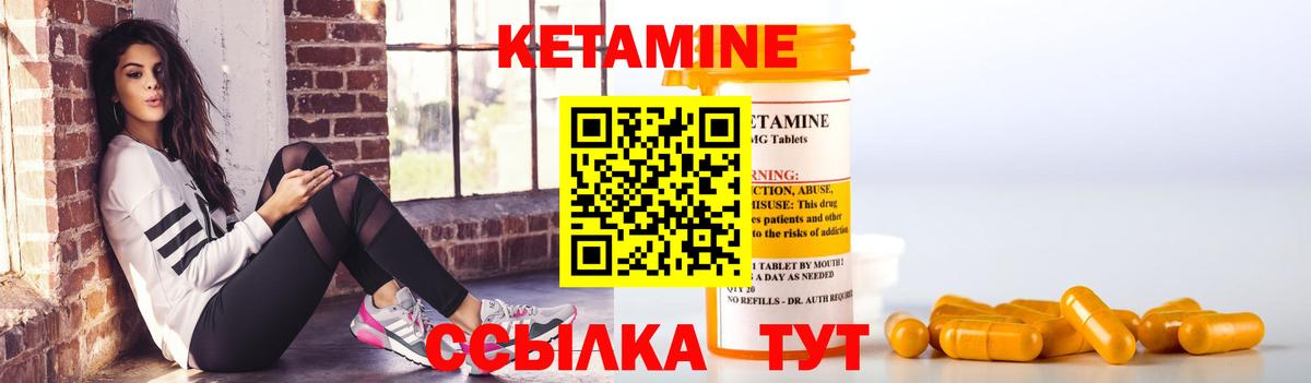 КЕТАМИН ketamine  КЕТАМИН ketamine  Вход с VPN  МЕГА   Гусь-Хрустальный 