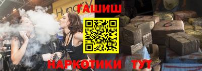 гашишное масло Конаково