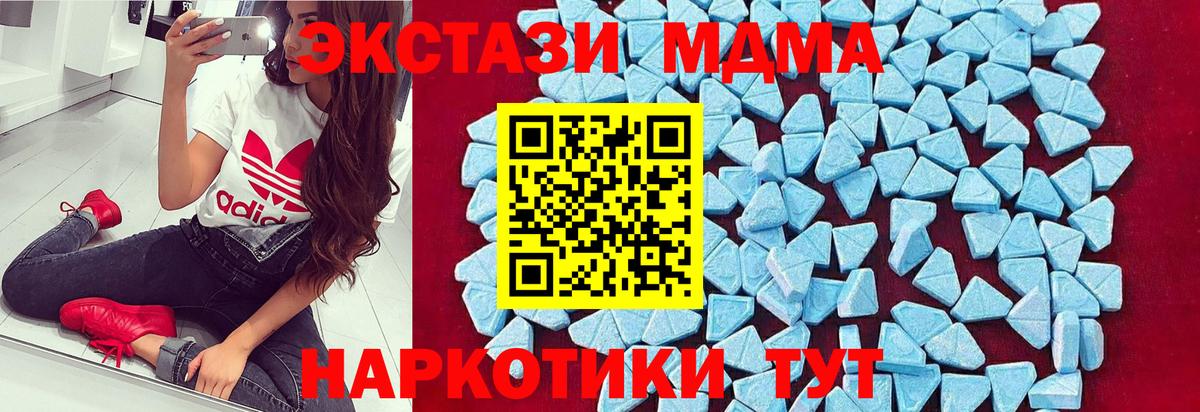 Гусь-Хрустальный  MDMA VHQ  МДМА  Вход с VPN 