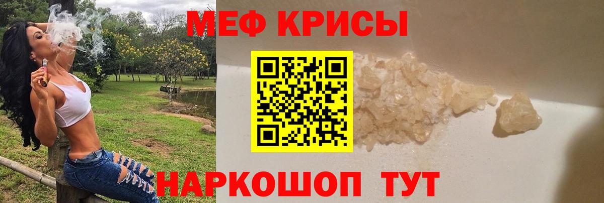 Гусь-Хрустальный  МЯУ-МЯУ VHQ  Мефедрон 4 MMC  Вход с VPN 
