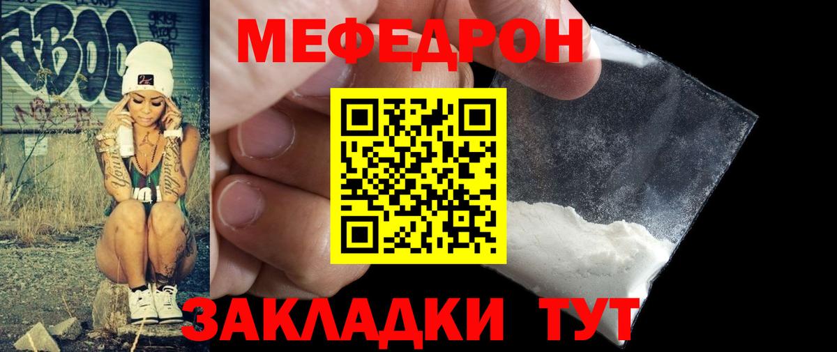 Мефедрон  Гусь-Хрустальный