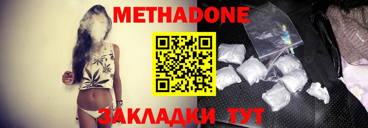 Метадон мёд Гусь-Хрустальный