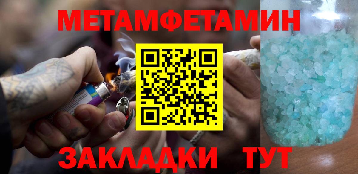 МЕТАМФЕТАМИН мет  Вход с VPN  Гусь-Хрустальный 