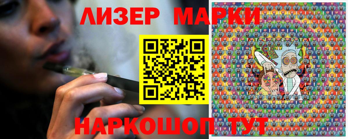 Марки 25I-NBOMe 1,5мг Гусь-Хрустальный