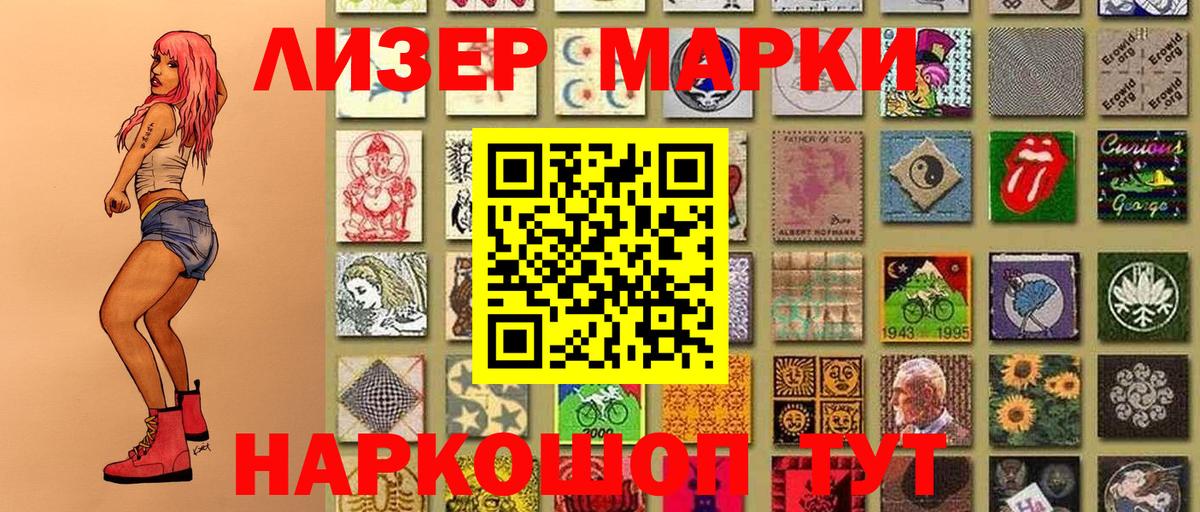 Гусь-Хрустальный  Марки NBOMe 1,5мг  Вход с VPN  Марки NBOMe 1,5мг 