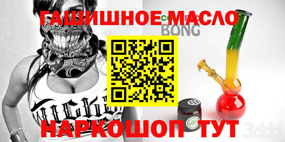 ТГК концентрат  Вход с VPN  Гусь-Хрустальный 